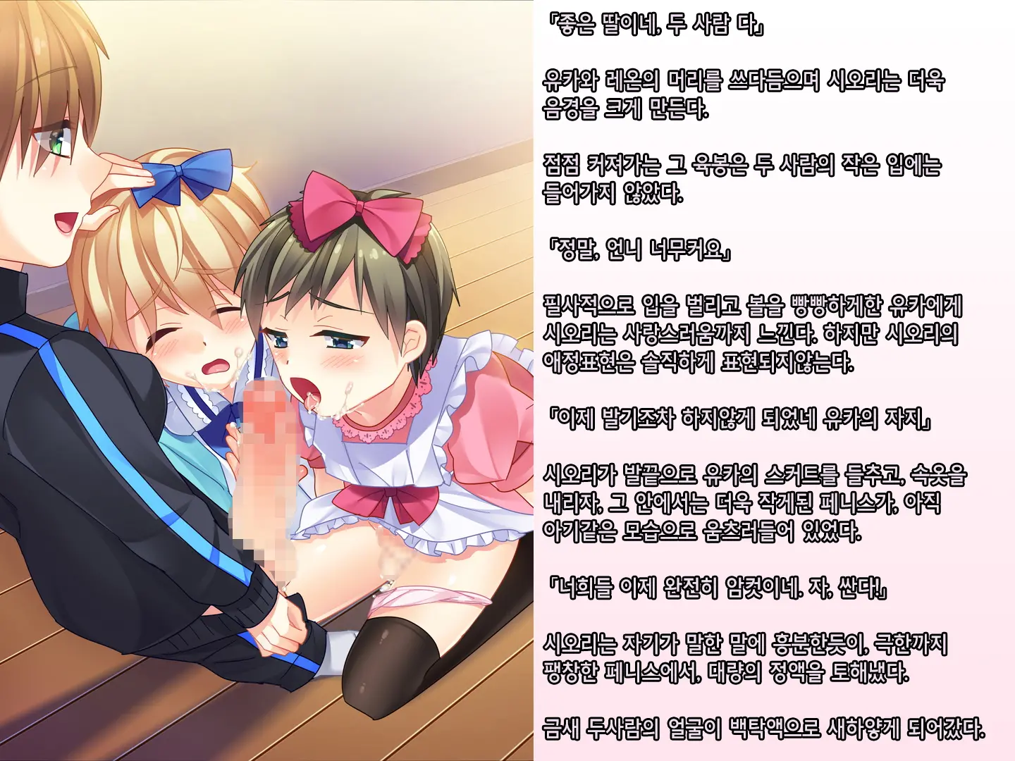 Skirt No Keibaku ~Furyou Shoujo Kyousei Shisetsu Nite Futanari Shoujo-Tachi Ni Josou Choukyou Sareru Furyou Shounen-Tachi~